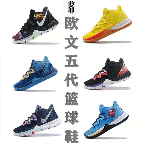 欧文5代篮球鞋 防滑耐磨 实战靴 绵宝宝炫彩蓝黑橙公司级高品质
