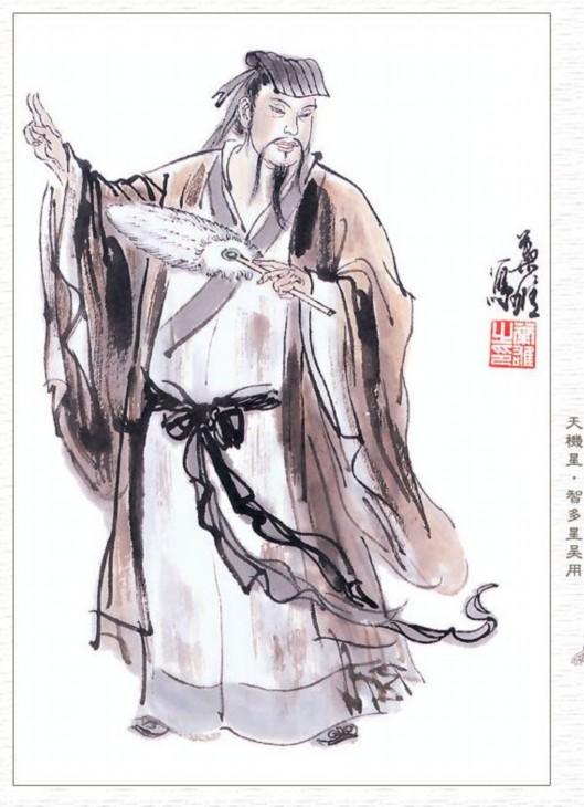 《水浒传》中的智多星吴用纪念馆