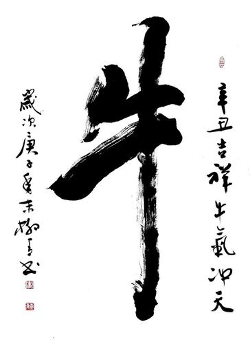 杨柳青书法作品赏析