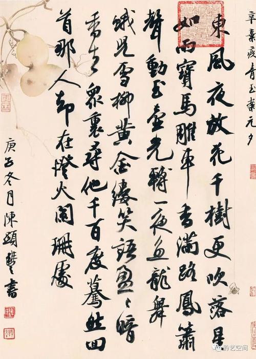 与古为新陈显丰书法作品欣赏