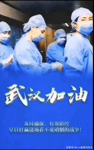 凝心聚力 中国加油 我在郑州,我为武汉加油