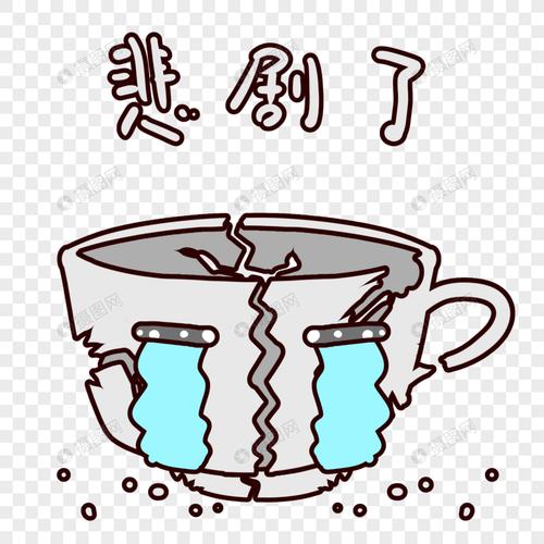 简洁杯子悲剧表情包