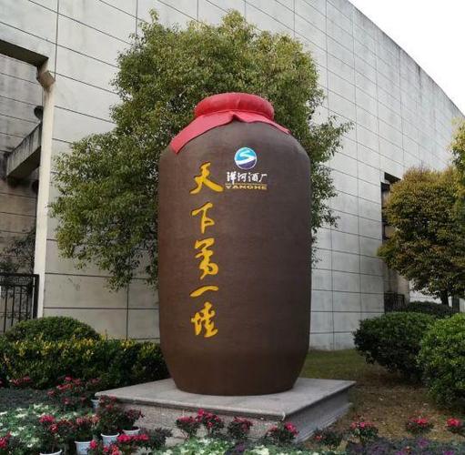 名酒"洋河大曲"产自江苏省宿迁市我国江苏洋河酒厂股权公司生产制造