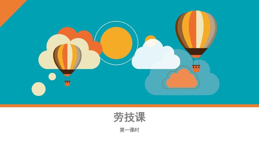 预初劳技课-折纸ppt