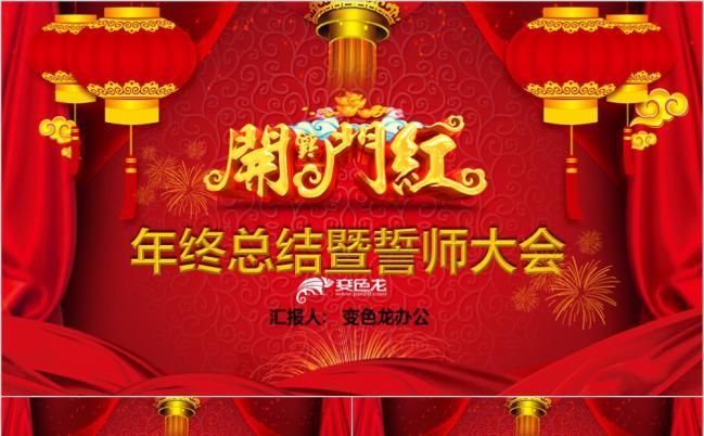 首页>ppt模板>筛选:>649_402