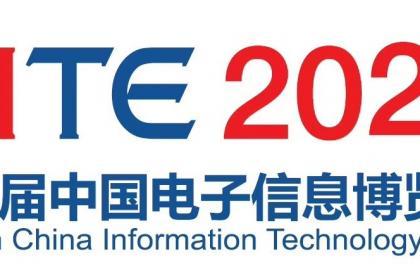cite第8届中国电子信息博览会,深圳展会cite