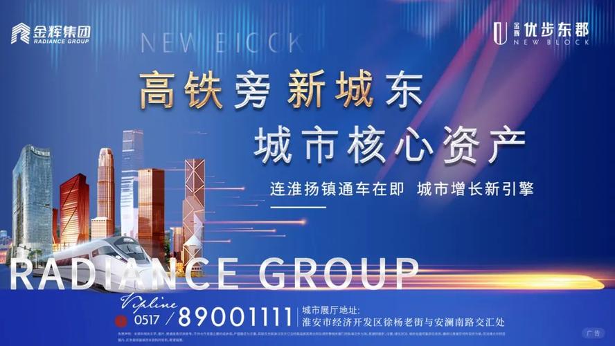 金辉·优步东郡丨优步系全新力作,即将惊艳亮相!-淮安金辉-淮安买房网