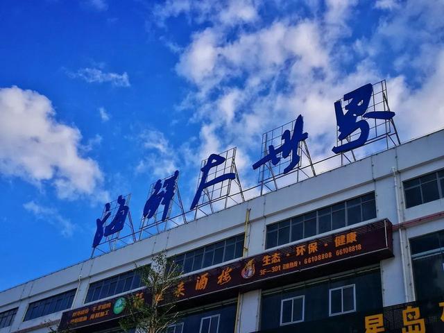 先要介绍一下海鲜大世界