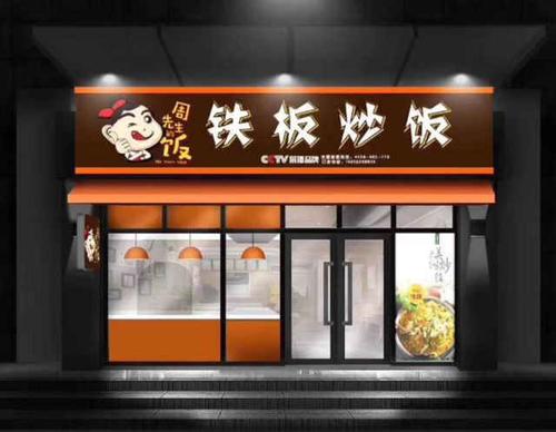 2,依托铁板炒饭设置多种品类,适宜不同人群