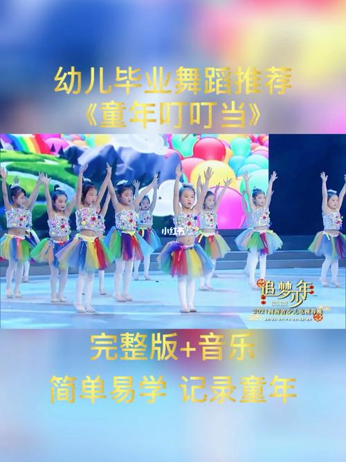 幼儿园舞蹈推荐《童年叮叮当》简单易学_舞蹈_幼儿园