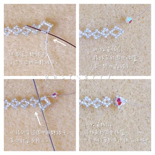 串珠教程26615手作米珠编织项链 详细干货_项链_手工制作_教程