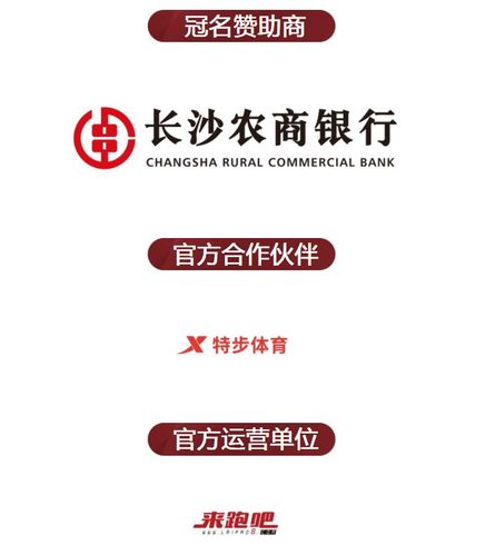 长沙农商银行·2019长沙红色半程马拉松赛超燃宣传片来袭!