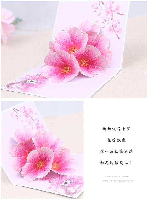 厂家现货供应3d立体贺卡桃花朵朵卡片情人节彩印感谢