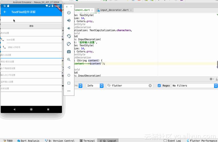 flutter组件学习(三)—— 输入框textfiled