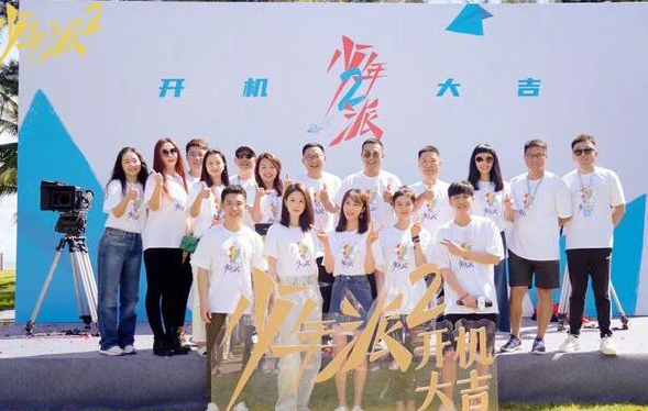 少年派第二部定档了吗什么时候播出少年派2什么时候播出在哪个台播