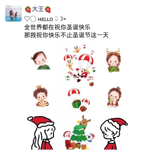 圣诞节可爱朋友圈文案～_圣诞去哪玩_礼物_圣诞节去哪