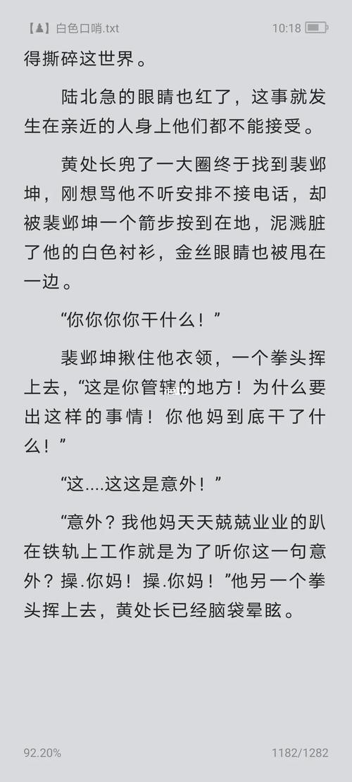 124:白色口哨(糙汉文,青梅竹马文)_浙江大学紫金港校区攻略_言情小说