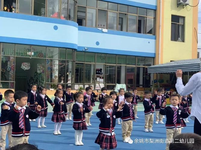 快乐早操激情飞扬梨洲街道第二幼儿园早操观摩活动