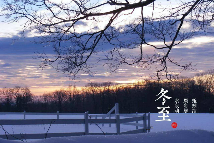 冬至吃货地图来了看看今天冬至你都吃了什么