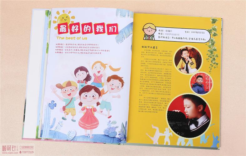 小学毕业纪念册封面图片大全,小学毕业纪念册扉页寄语
