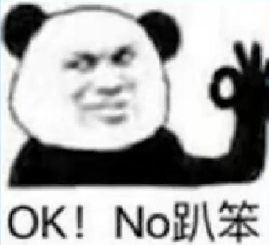 ok表情包|好的,没问题!