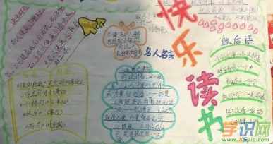 文言文司马光手抄报文言文手抄报