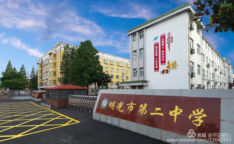 喜报!明光二中2020年,中考再续辉煌