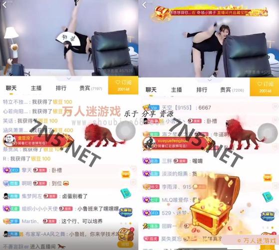 虎牙直播的"奇领小狮子"超级一字马