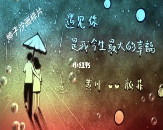 结婚纪念日感人浪漫的纪念礼物沙画视频_结婚纪念日_浪漫_礼物_结婚