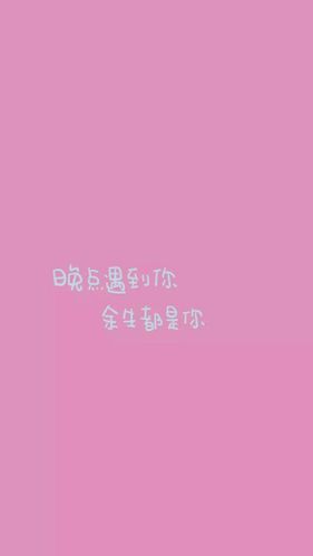 文艺情话唯美文字高清手机壁纸