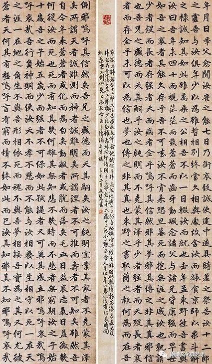 首页 书法国展 书法展览作品集 03 正文 小楷 《论篆》  局部 楷书
