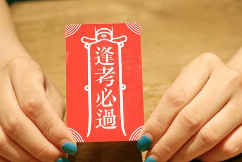 200元逢考必过福卡,可以在店里任意吃吃吃了!