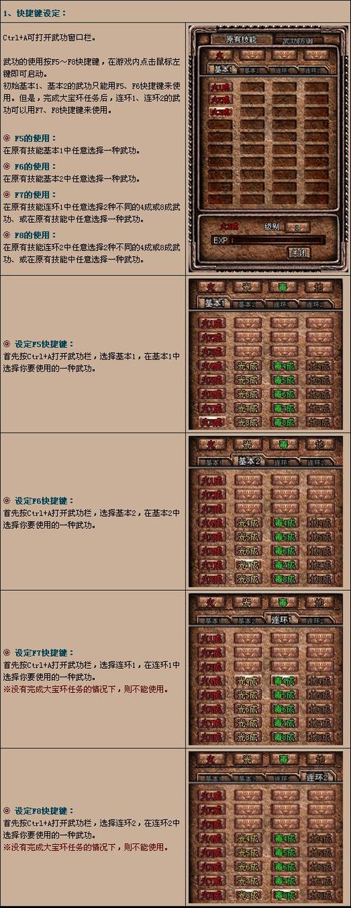 《新破天一剑》武功系统