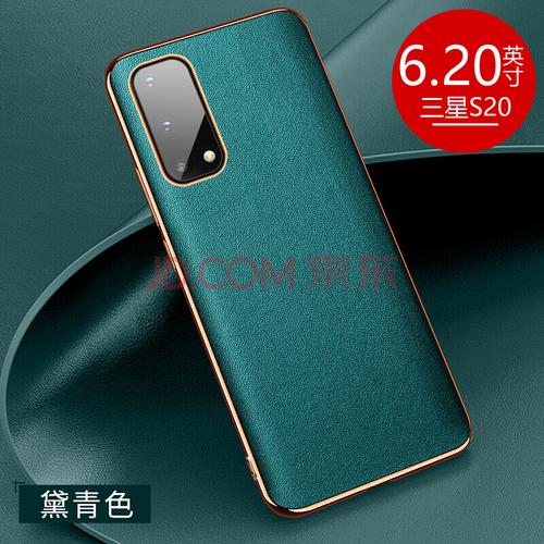型度 三星s20ultra手机壳轻奢素皮商务保护套s20 电镀