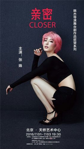 亲密张姝我的角色和偷心完全不一样
