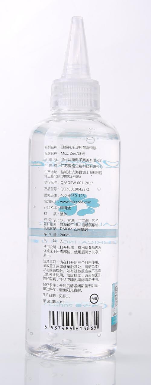 谜姬纯乐玻尿酸润滑液200毫升一瓶 情趣润滑油按摩前戏调情爱抚