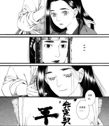 长歌行 阿史那隼:我是契丹人 平安