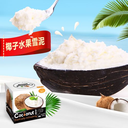 抖音6盒椰子水果雪泥网红冰淇淋冰激凌宜家麦德龙雪糕gooble果堡