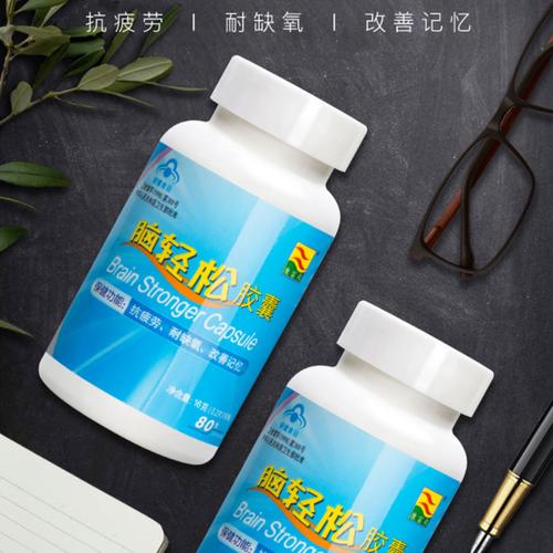 买2发3 学生中高考研考证脑轻松胶囊改善记忆抗疲劳耐