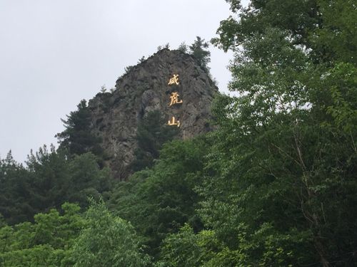 海林市威虎山景区