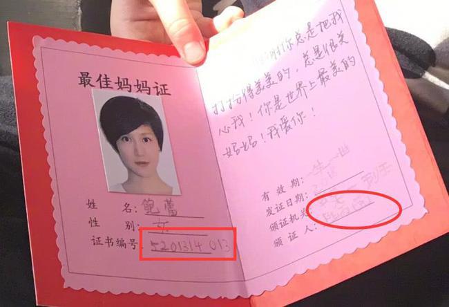 鲍蕾获女儿颁发最佳妈妈证, 小女儿的名字首度曝光