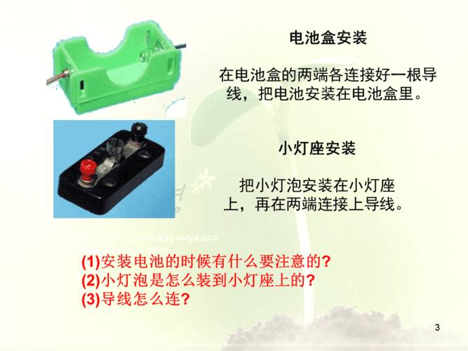 四年级科学下册(教科版)ppt课件