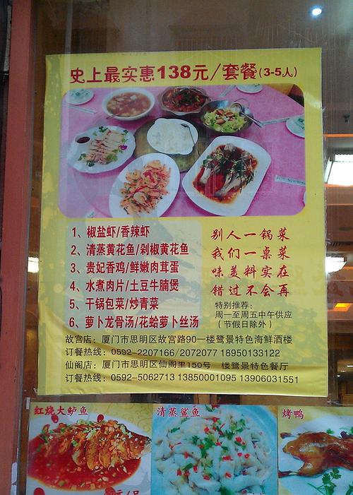 便宜又大碗的厦门美食餐厅一一鹭景特色海鲜酒楼
