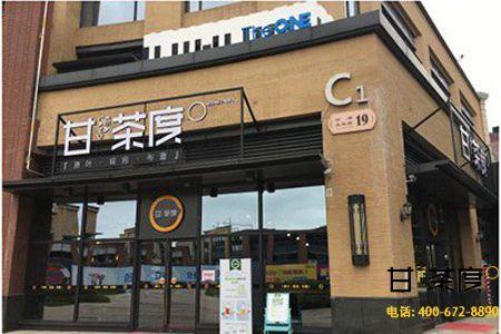 加盟奶茶店的失败是什么原因_甘茶度官网移动版