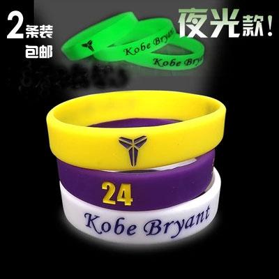 大小尺寸 篮球球迷运动手链 bryant kobe 包邮科比篮球手环腕带手带