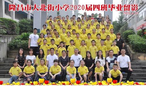 梦想再启航——隆昌市大北街小学缤纷毕业季系列活动