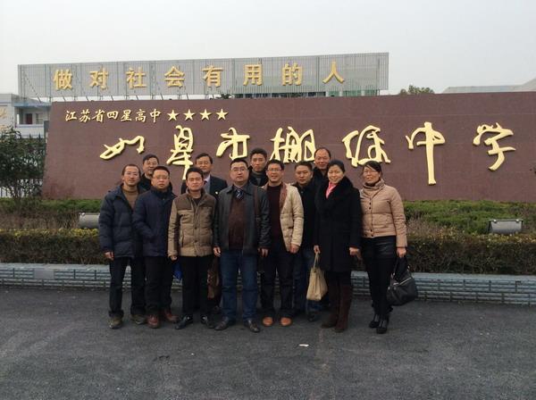 如皋市搬经中学