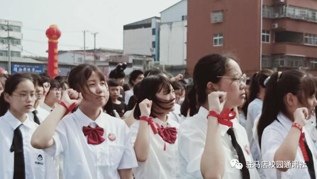 青春绽放 梦想启航!汝南二中举行2020届毕业典礼