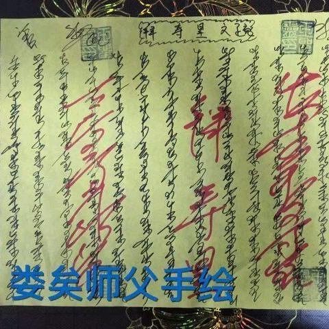 出道堂仙家看事驱鬼镇宅 取名易学
