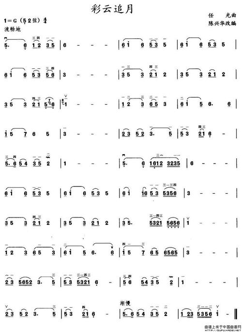 曲谱名彩云追月简谱